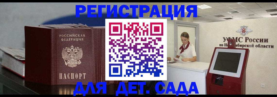 временная регистрация поиск в Амурской области