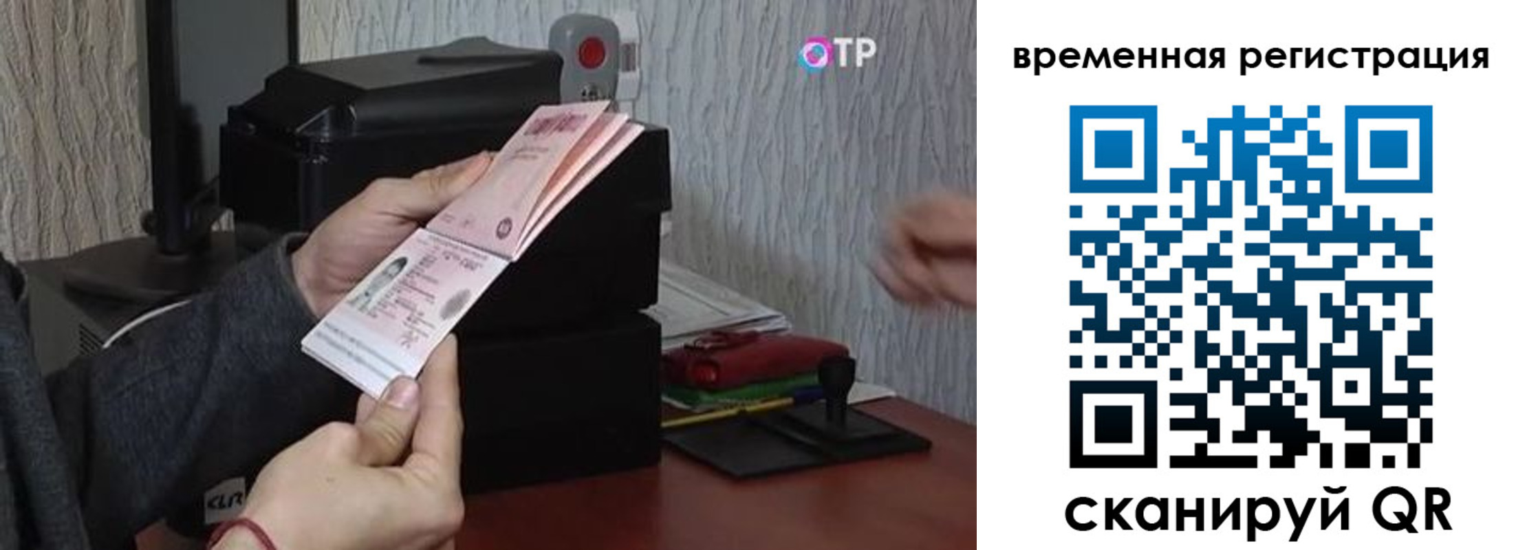 прописка для военкомата в Амурской области