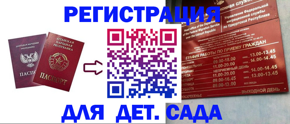 прописка иностранных граждан в Амурской области
