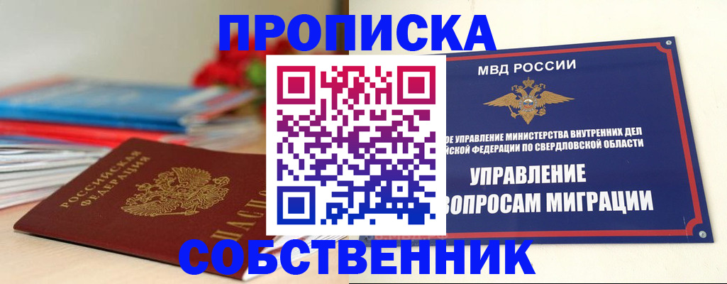 прописка для военкомата в Амурской области